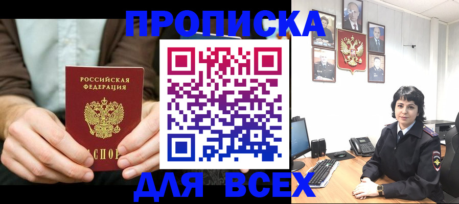 временная регистрация поиск в Кудрово